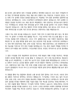 2026 피에스케이 기구설계(인턴) 자기소개서 지원서와 PSK면접기출-2