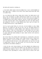 2026 피에스케이 기구설계(인턴) 자기소개서 지원서와 PSK면접기출-3