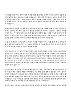 2026 피에스케이 기구설계(인턴) 자기소개서 지원서와 PSK면접기출-5