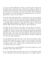 2026 피에스케이 기구설계(인턴) 자기소개서 지원서와 PSK면접기출-6