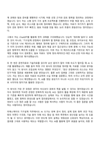 2026 피에스케이 기구설계(인턴) 자기소개서 지원서와 PSK면접기출-7