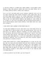 2026 피에스케이 기구설계(인턴) 자기소개서 지원서와 PSK면접기출-9