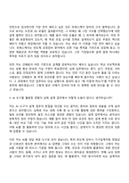 2026 피에스케이 기구설계(인턴) 자기소개서 지원서와 PSK면접기출-10