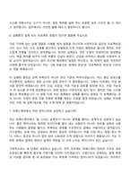 2026 피에스케이 기구설계(인턴) 자기소개서 지원서와 PSK면접기출-11