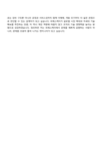 2026 피에스케이 기구설계(인턴) 자기소개서 지원서와 PSK면접기출-12