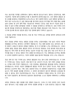 2026 한림제약 [HL지노믹스] 생산지원팀(신입) 자기소개서 자소서 및 면접-3