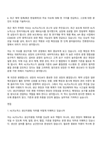 2026 한림제약 [HL지노믹스] 생산지원팀(신입) 자기소개서 자소서 및 면접-6