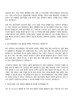 2026 한림제약 [HL지노믹스] 생산지원팀(신입) 자기소개서 자소서 및 면접-7