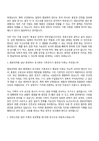 2026 한림제약 [HL지노믹스] 생산지원팀(신입) 자기소개서 자소서 및 면접-8