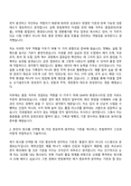 [한림제약 자기소개서] 미생물팀(2026신입) 자소서와 면접-2