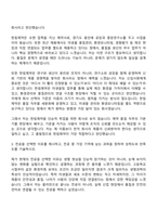 [한림제약 자기소개서] 미생물팀(2026신입) 자소서와 면접-3