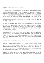 [한림제약 자기소개서] 미생물팀(2026신입) 자소서와 면접-5