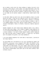[한림제약 자기소개서] 미생물팀(2026신입) 자소서와 면접-6