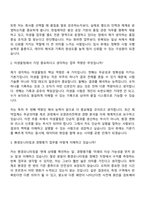 [한림제약 자기소개서] 미생물팀(2026신입) 자소서와 면접-8