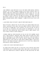 [한림제약 자기소개서] 미생물팀(2026신입) 자소서와 면접-9