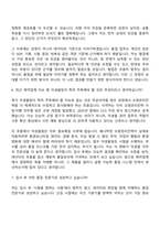 [한림제약 자기소개서] 미생물팀(2026신입) 자소서와 면접-10