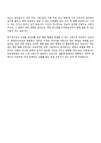 [한림제약 자기소개서] 미생물팀(2026신입) 자소서와 면접-11
