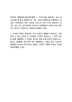 2026 세계의음식음식의세계 중간) 우리나라를 대표하는 음식 및 음식문화 자연환경적 특성 요인을 기준 5가지 선정 중국과 일본의 대표적인 음식 세계화가 되었다고 인정 받을 수 있는 음식을 각 나라별로 1가지씩 선정-1