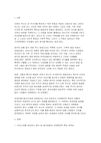 2026 세계의음식음식의세계 중간) 우리나라를 대표하는 음식 및 음식문화 자연환경적 특성 요인을 기준 5가지 선정 중국과 일본의 대표적인 음식 세계화가 되었다고 인정 받을 수 있는 음식을 각 나라별로 1가지씩 선정-3