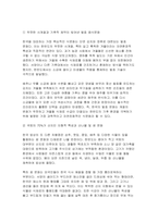 2026 세계의음식음식의세계 중간) 우리나라를 대표하는 음식 및 음식문화 자연환경적 특성 요인을 기준 5가지 선정 중국과 일본의 대표적인 음식 세계화가 되었다고 인정 받을 수 있는 음식을 각 나라별로 1가지씩 선정-4