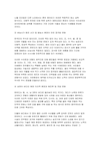 2026 세계의음식음식의세계 중간) 우리나라를 대표하는 음식 및 음식문화 자연환경적 특성 요인을 기준 5가지 선정 중국과 일본의 대표적인 음식 세계화가 되었다고 인정 받을 수 있는 음식을 각 나라별로 1가지씩 선정-5