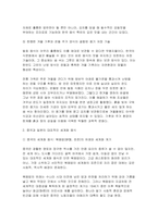 2026 세계의음식음식의세계 중간) 우리나라를 대표하는 음식 및 음식문화 자연환경적 특성 요인을 기준 5가지 선정 중국과 일본의 대표적인 음식 세계화가 되었다고 인정 받을 수 있는 음식을 각 나라별로 1가지씩 선정-6