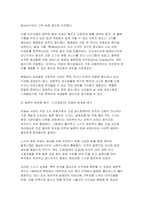 2026 세계의음식음식의세계 중간) 우리나라를 대표하는 음식 및 음식문화 자연환경적 특성 요인을 기준 5가지 선정 중국과 일본의 대표적인 음식 세계화가 되었다고 인정 받을 수 있는 음식을 각 나라별로 1가지씩 선정-7