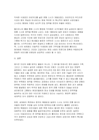 2026 세계의음식음식의세계 중간) 우리나라를 대표하는 음식 및 음식문화 자연환경적 특성 요인을 기준 5가지 선정 중국과 일본의 대표적인 음식 세계화가 되었다고 인정 받을 수 있는 음식을 각 나라별로 1가지씩 선정-8