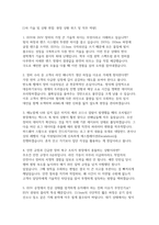 ASML코리아 CSE면접기출답변 후기-3