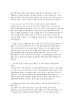 ASML코리아 CSE면접기출답변 후기-4