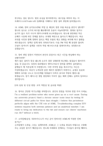 ASML코리아 CSE면접기출답변 후기-6