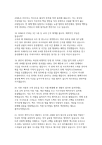 ASML코리아 CSE면접기출답변 후기-7