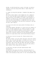 ASML코리아 CSE면접기출답변 후기-8