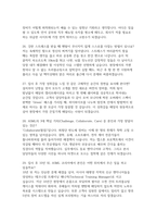 ASML코리아 CSE면접기출답변 후기-9
