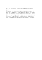 ASML코리아 CSE면접기출답변 후기-10