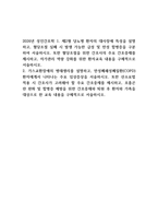 2026년 1학기 성인간호학 중간과제물- 제2형 당뇨병 환자 가스교환장애의 병태생리 만성폐쇄성폐질환(COPD) 환자 간호중재 환자교육-1