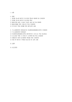 2026년 1학기 성인간호학 중간과제물- 제2형 당뇨병 환자 가스교환장애의 병태생리 만성폐쇄성폐질환(COPD) 환자 간호중재 환자교육-2