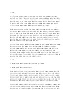 2026년 1학기 성인간호학 중간과제물- 제2형 당뇨병 환자 가스교환장애의 병태생리 만성폐쇄성폐질환(COPD) 환자 간호중재 환자교육-3