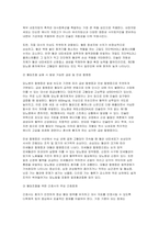2026년 1학기 성인간호학 중간과제물- 제2형 당뇨병 환자 가스교환장애의 병태생리 만성폐쇄성폐질환(COPD) 환자 간호중재 환자교육-4