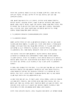 2026년 1학기 성인간호학 중간과제물- 제2형 당뇨병 환자 가스교환장애의 병태생리 만성폐쇄성폐질환(COPD) 환자 간호중재 환자교육-6