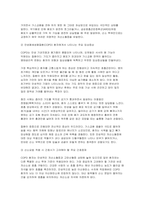 2026년 1학기 성인간호학 중간과제물- 제2형 당뇨병 환자 가스교환장애의 병태생리 만성폐쇄성폐질환(COPD) 환자 간호중재 환자교육-7