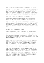 2026년 1학기 성인간호학 중간과제물- 제2형 당뇨병 환자 가스교환장애의 병태생리 만성폐쇄성폐질환(COPD) 환자 간호중재 환자교육-8