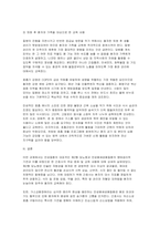 2026년 1학기 성인간호학 중간과제물- 제2형 당뇨병 환자 가스교환장애의 병태생리 만성폐쇄성폐질환(COPD) 환자 간호중재 환자교육-9
