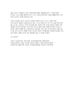 2026년 1학기 성인간호학 중간과제물- 제2형 당뇨병 환자 가스교환장애의 병태생리 만성폐쇄성폐질환(COPD) 환자 간호중재 환자교육-10
