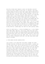 산업복지론 2026학년도 1학기 중간과제] 행복계약을 맺은 사람들 6장 왜 노동자가 되고 싶지 않은가를 읽고 이 내용에 기반 하여 자신이 살아왔던 삶 속에서의 노동의 이야기와 의미를 자신의 목소리로 쓰시오.-3