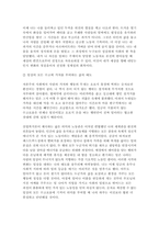 산업복지론 2026학년도 1학기 중간과제] 행복계약을 맺은 사람들 6장 왜 노동자가 되고 싶지 않은가를 읽고 이 내용에 기반 하여 자신이 살아왔던 삶 속에서의 노동의 이야기와 의미를 자신의 목소리로 쓰시오.-5