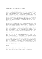 산업복지론 2026학년도 1학기 중간과제] 행복계약을 맺은 사람들 6장 왜 노동자가 되고 싶지 않은가를 읽고 이 내용에 기반 하여 자신이 살아왔던 삶 속에서의 노동의 이야기와 의미를 자신의 목소리로 쓰시오.-6