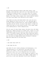 2026 인적자원관리 중간) 능력 동기부여기회(AMO)모델의 개념과 의의를 간략히 설명한 후 이 모델의 각 요소에서 가장 중요하다고 생각하는 업무관행을 하나씩 골라 직간접적으로 경험한 사례와 함께 설명하고 인적자원관리가 나아갈 방향에 대해 논하시오-3
