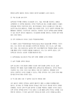 2026 인적자원관리 중간) 능력 동기부여기회(AMO)모델의 개념과 의의를 간략히 설명한 후 이 모델의 각 요소에서 가장 중요하다고 생각하는 업무관행을 하나씩 골라 직간접적으로 경험한 사례와 함께 설명하고 인적자원관리가 나아갈 방향에 대해 논하시오-4