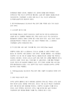 2026 인적자원관리 중간) 능력 동기부여기회(AMO)모델의 개념과 의의를 간략히 설명한 후 이 모델의 각 요소에서 가장 중요하다고 생각하는 업무관행을 하나씩 골라 직간접적으로 경험한 사례와 함께 설명하고 인적자원관리가 나아갈 방향에 대해 논하시오-5